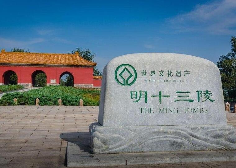 十三陵是谁的墓地明朝皇帝的墓地朱元璋没在里面