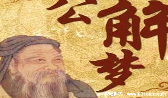 历史上有没有周公这个人，是真实存在的(还是周武王的亲弟弟)