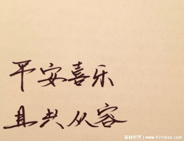 为什么平安喜乐不能乱说，某明星粉丝不让别人用(可以随便祝福)