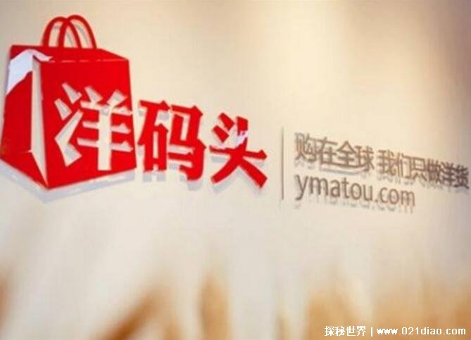 洋码头的东西是正品吗有假货吗洋码头海外购假货风波时间曝光