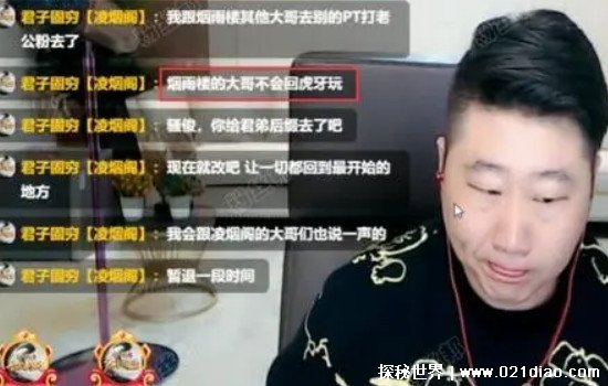 虎牙大象是什么梗,主播君子固穷的一场作秀(为了彰显自己地位)