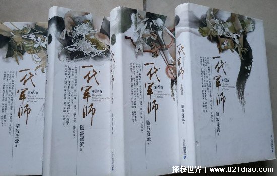 穿越小说排行榜前十名完结篇，赘婿堪称穿越第一(庆余年仅排第五)(图7)