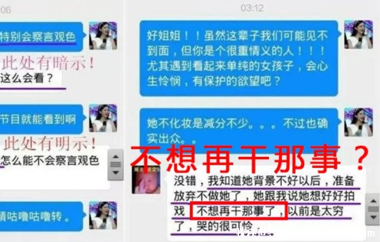 赵丽颖做了几年朝阳v姐，被人爆料长达6年(前经纪人承认其坐台)