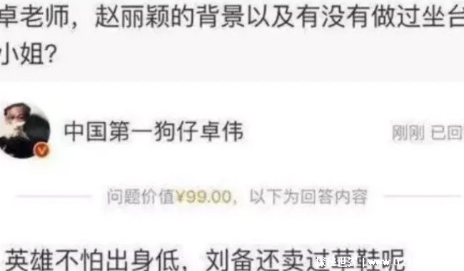 赵丽颖做了几年朝阳v姐，被人爆料长达6年(前经纪人承认其坐台)