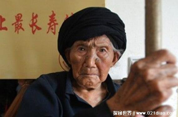 中国最长寿的人前10名，年龄最高的人活过了三个世纪(131岁)(图7)