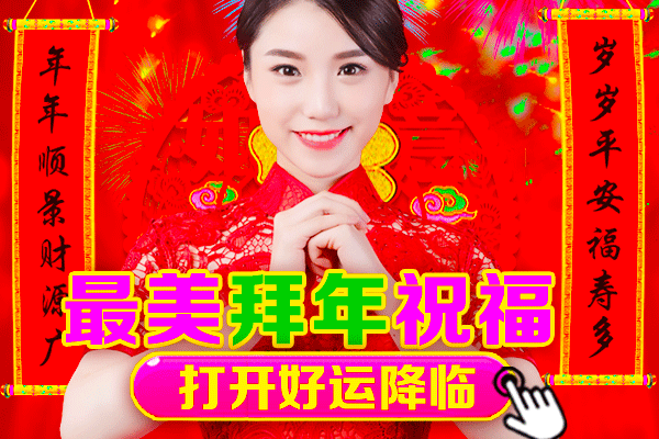 新年的祝福语2022送父母长辈送亲朋好友送甜蜜恋人