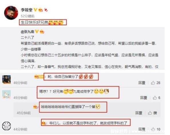 张九南为什么被摘字，险些被除名（郭德纲直呼本名张剑宇）