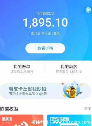 余额宝冻结资金怎么取出来，五步快速提出资金(点击解冻即可)